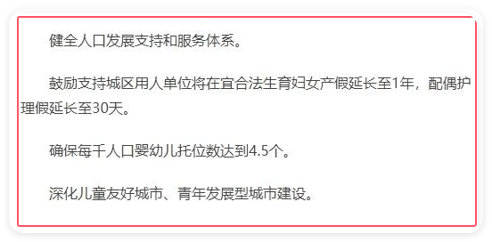 湖北宜昌鼓励产假延长至一年 回应：已有20多家单位响应<strong></p>
<p>币安网eth</strong>，系鼓励性政策并非强制