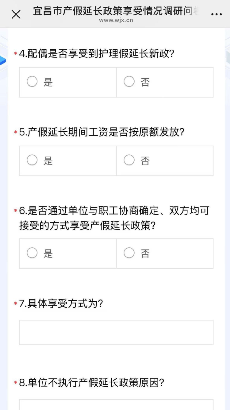 湖北宜昌鼓励产假延长至一年 回应：已有20多家单位响应<strong></p>
<p>币安网eth</strong>，系鼓励性政策并非强制