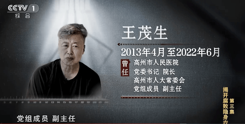 县级医院院长收回扣超2亿元<strong></p>
<p>币安网eth</strong>，在阳台设计隐蔽夹层藏钱