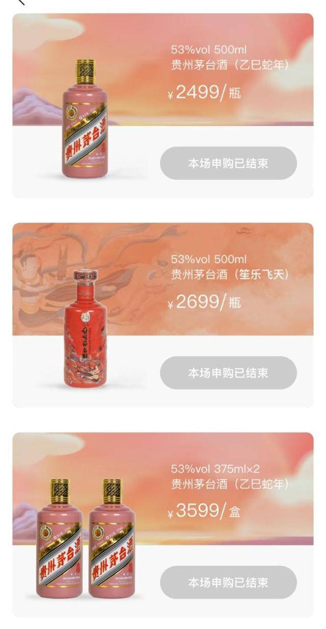 “蛇茅”价格大“降温”背后：5天投放近50万瓶减少投机空间<strong></p>
<p>币安网eth</strong>，业界预期价格趋稳