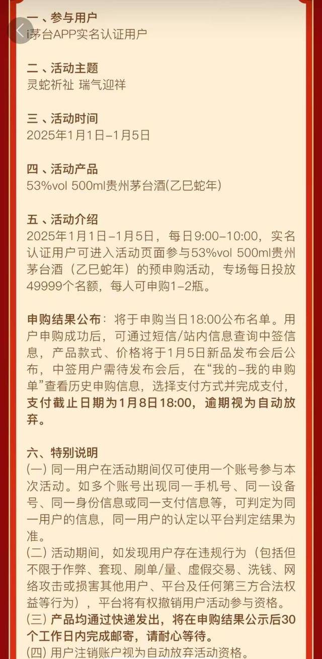 “蛇茅”价格大“降温”背后：5天投放近50万瓶减少投机空间<strong></p>
<p>币安网eth</strong>，业界预期价格趋稳