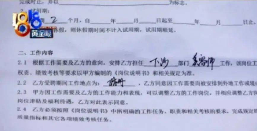 网友热议<strong></p>
<p>币安网eth</strong>！女员工拒绝下班后排练年会节目遭辞退？如此办年会已然变味