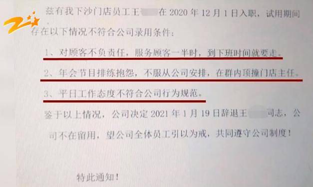 网友热议<strong></p>
<p>币安网eth</strong>！女员工拒绝下班后排练年会节目遭辞退？如此办年会已然变味
