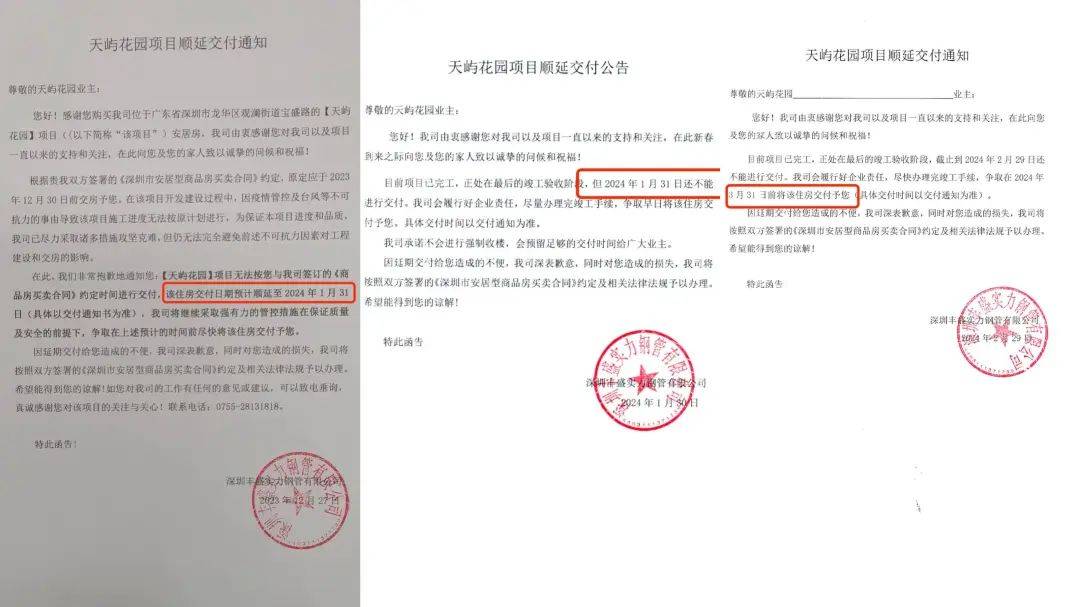 一小区业主投诉饱受异味噪音侵扰<strong></p>
<p>币安网eth</strong>！深圳官方成立专班落实整改