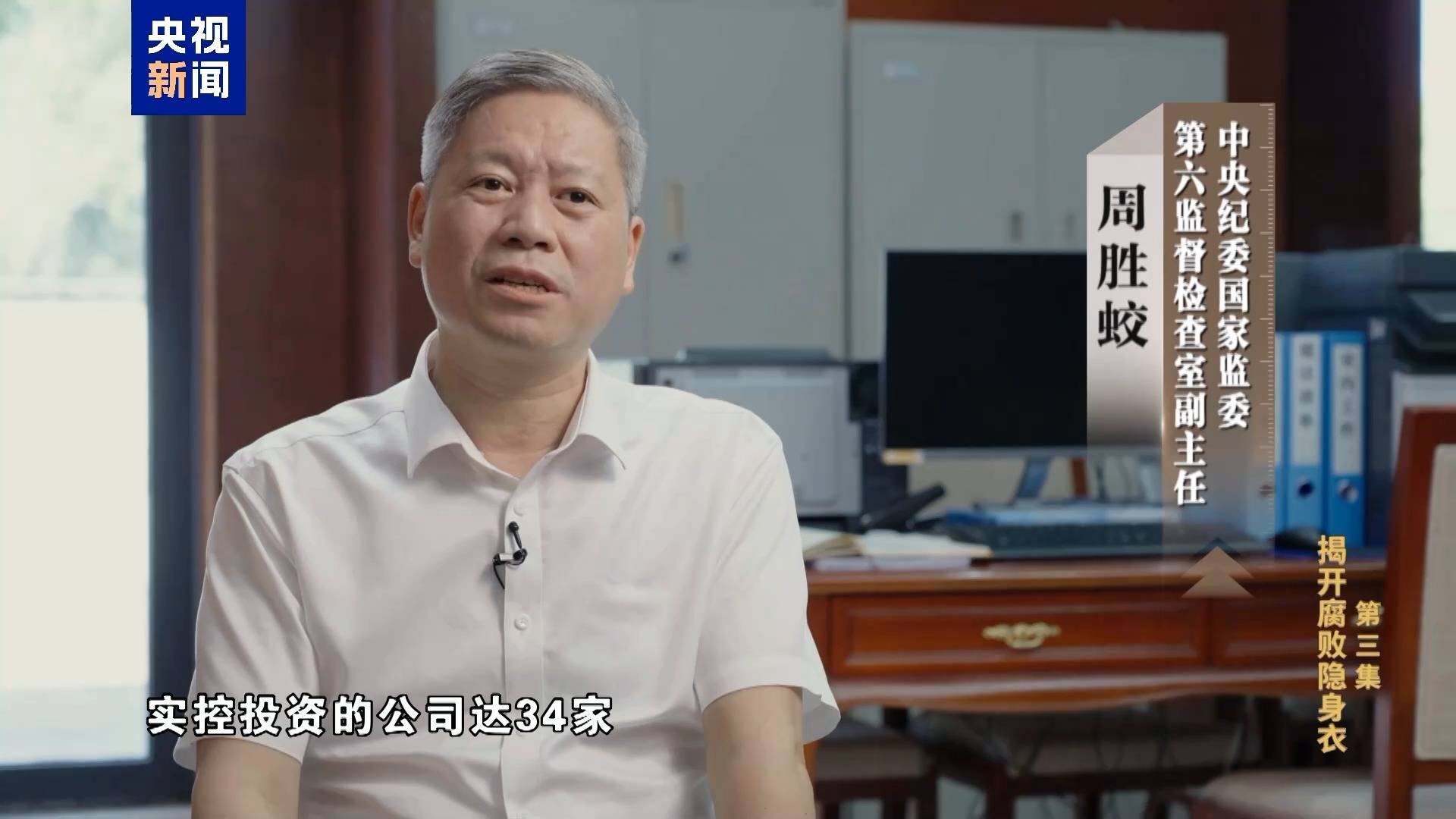 妻子实控投资34家公司<strong></p>
<p>币安网eth</strong>！唐一军大搞权钱交易出镜忏悔“无地自容”