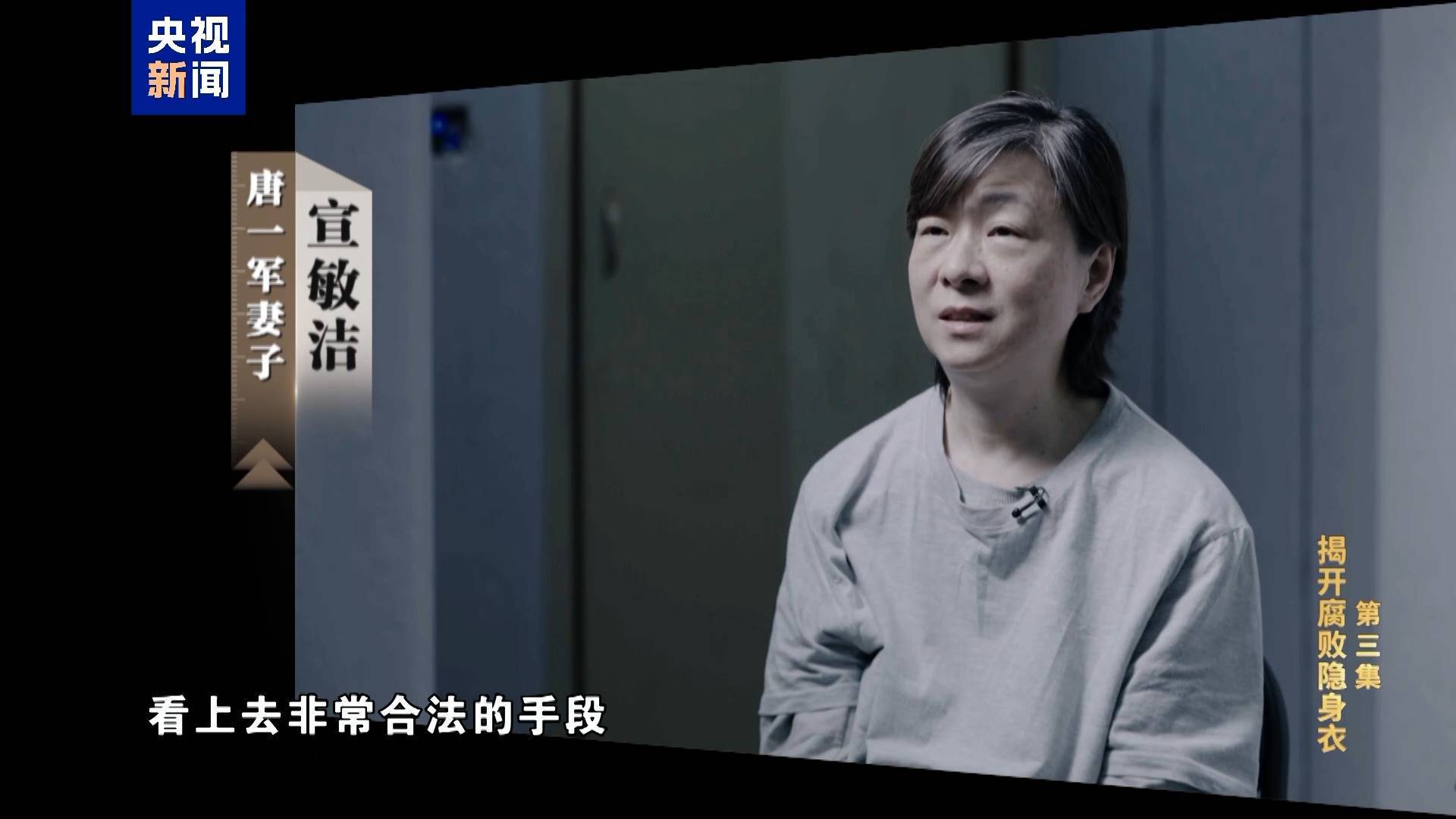 妻子实控投资34家公司<strong></p>
<p>币安网eth</strong>！唐一军大搞权钱交易出镜忏悔“无地自容”