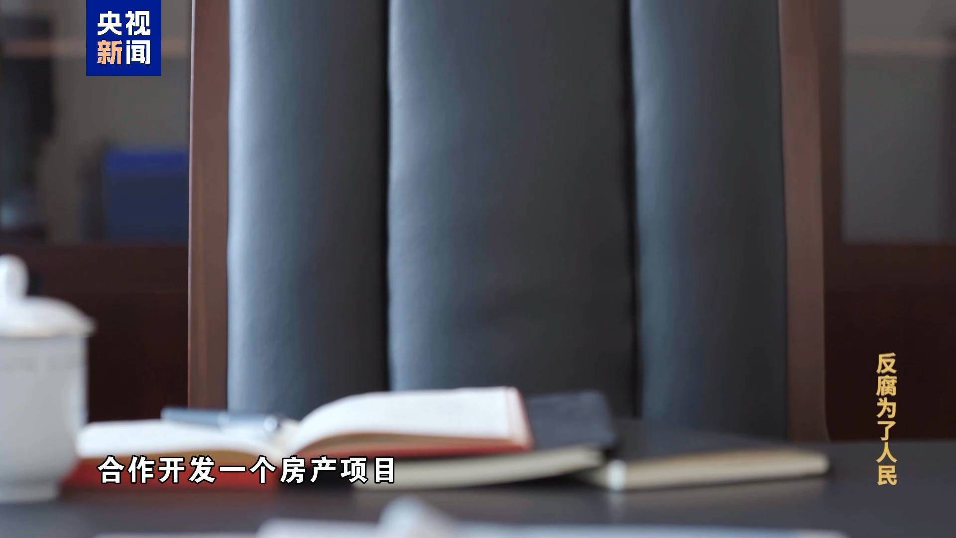 妻子实控投资34家公司<strong></p>
<p>币安网eth</strong>！唐一军大搞权钱交易出镜忏悔“无地自容”