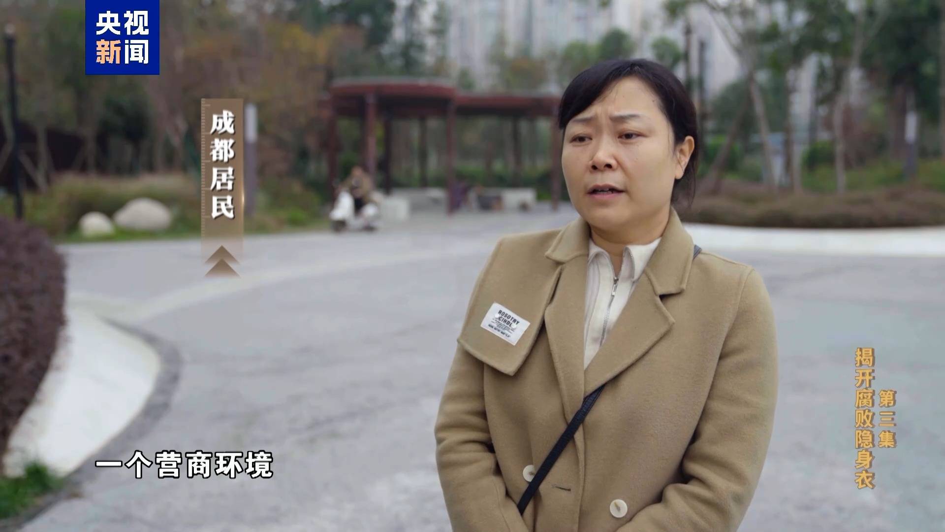 妻子实控投资34家公司<strong></p>
<p>币安网eth</strong>！唐一军大搞权钱交易出镜忏悔“无地自容”