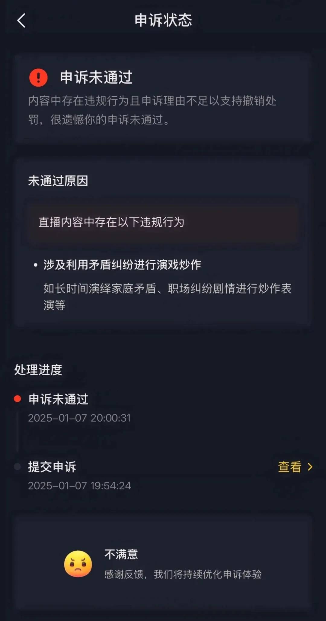 李明德直播间被永久封禁<strong></p>
<p>币安网eth</strong>，原因：刻意炒作矛盾博眼球