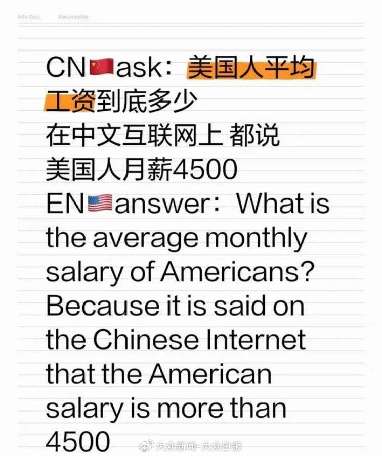 一比吓一跳<strong></p>
<p>币安网站进不去</strong>，小红书上中美网友“对账”，美对华不友好宣传破功