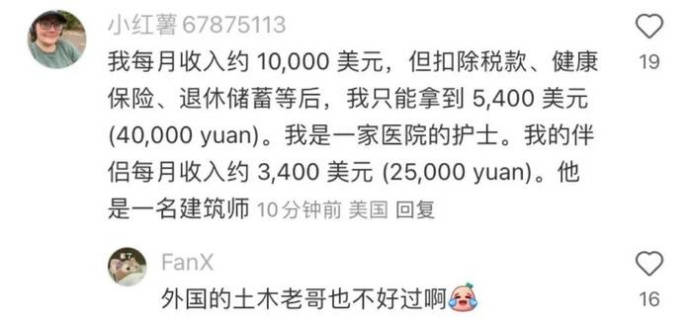 一比吓一跳<strong></p>
<p>币安网站进不去</strong>，小红书上中美网友“对账”，美对华不友好宣传破功
