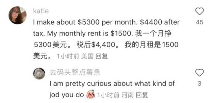 一比吓一跳<strong></p>
<p>币安网站进不去</strong>，小红书上中美网友“对账”，美对华不友好宣传破功
