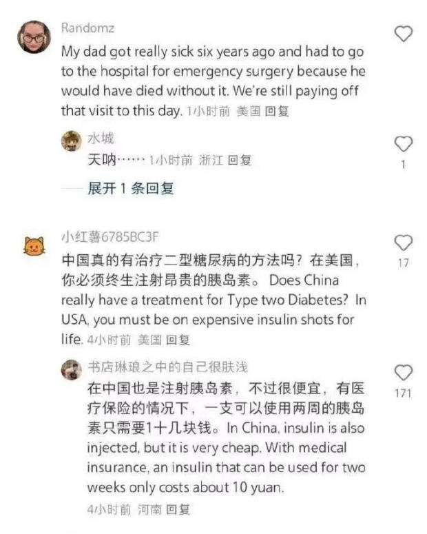 一比吓一跳<strong></p>
<p>币安网站进不去</strong>，小红书上中美网友“对账”，美对华不友好宣传破功
