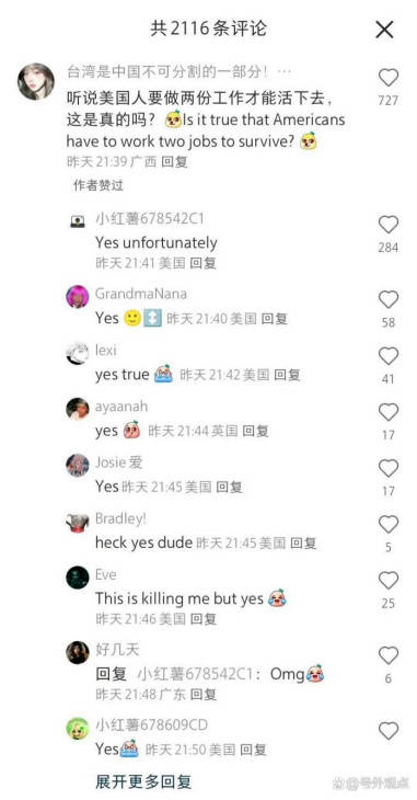 一比吓一跳<strong></p>
<p>币安网站进不去</strong>，小红书上中美网友“对账”，美对华不友好宣传破功