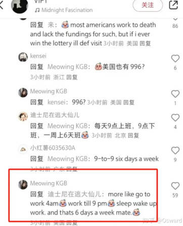 一比吓一跳<strong></p>
<p>币安网站进不去</strong>，小红书上中美网友“对账”，美对华不友好宣传破功