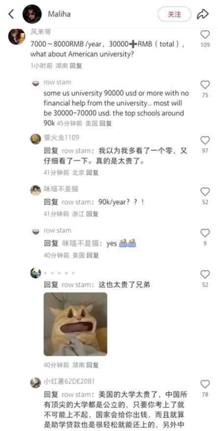 一比吓一跳<strong></p>
<p>币安网站进不去</strong>，小红书上中美网友“对账”，美对华不友好宣传破功