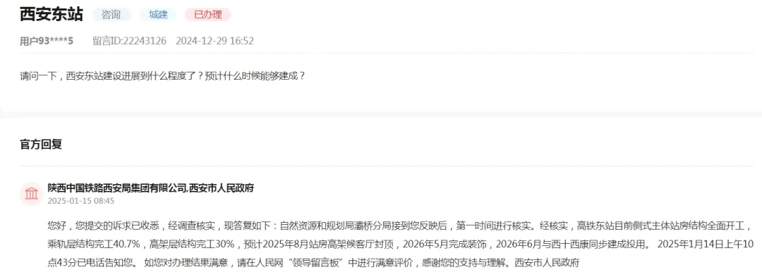 官方确认<strong></p>
<p>币安网站进不去</strong>！西安将迈入“双高铁站”时代