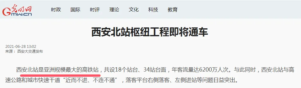 官方确认<strong></p>
<p>币安网站进不去</strong>！西安将迈入“双高铁站”时代