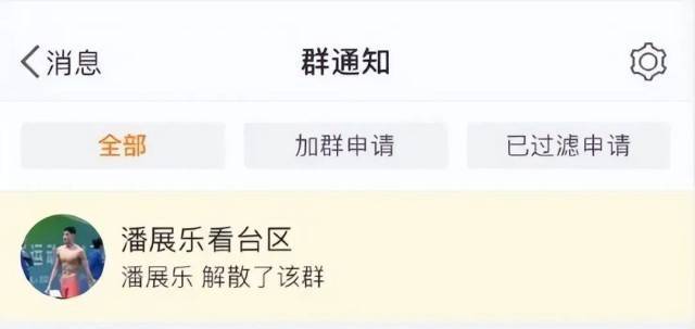王楚钦粉丝群解散<strong></p>
<p>币安网站进不去</strong>，潘展乐这句话说得好！