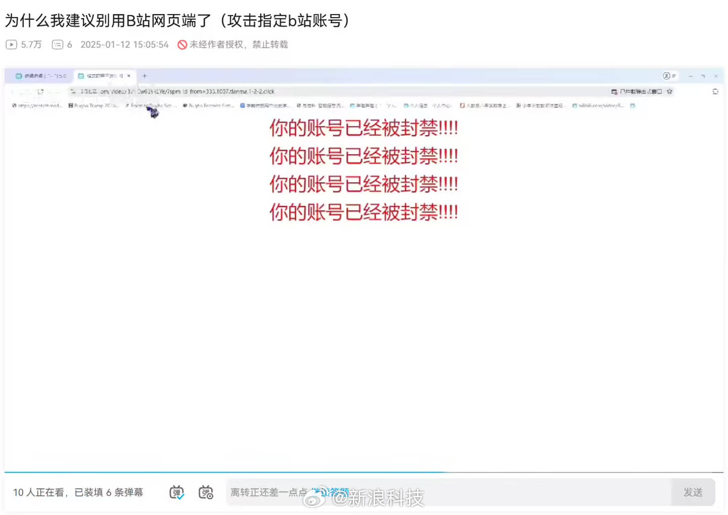 B站员工被曝向代码投毒封杀用户账号<strong></p>
<p>币安充值</strong>，公司回应“涉事员工已被开除”
