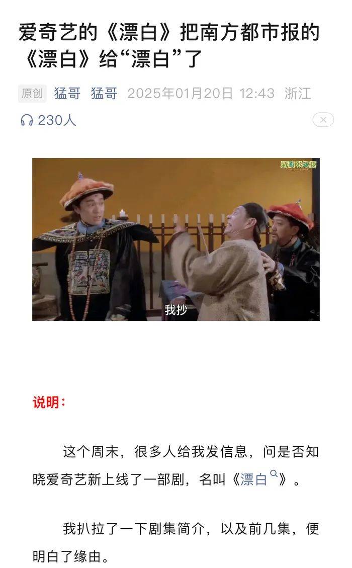 爱奇艺新剧《漂白》被质疑抄袭<strong></p>
<p>币安充值</strong>，制片方回应