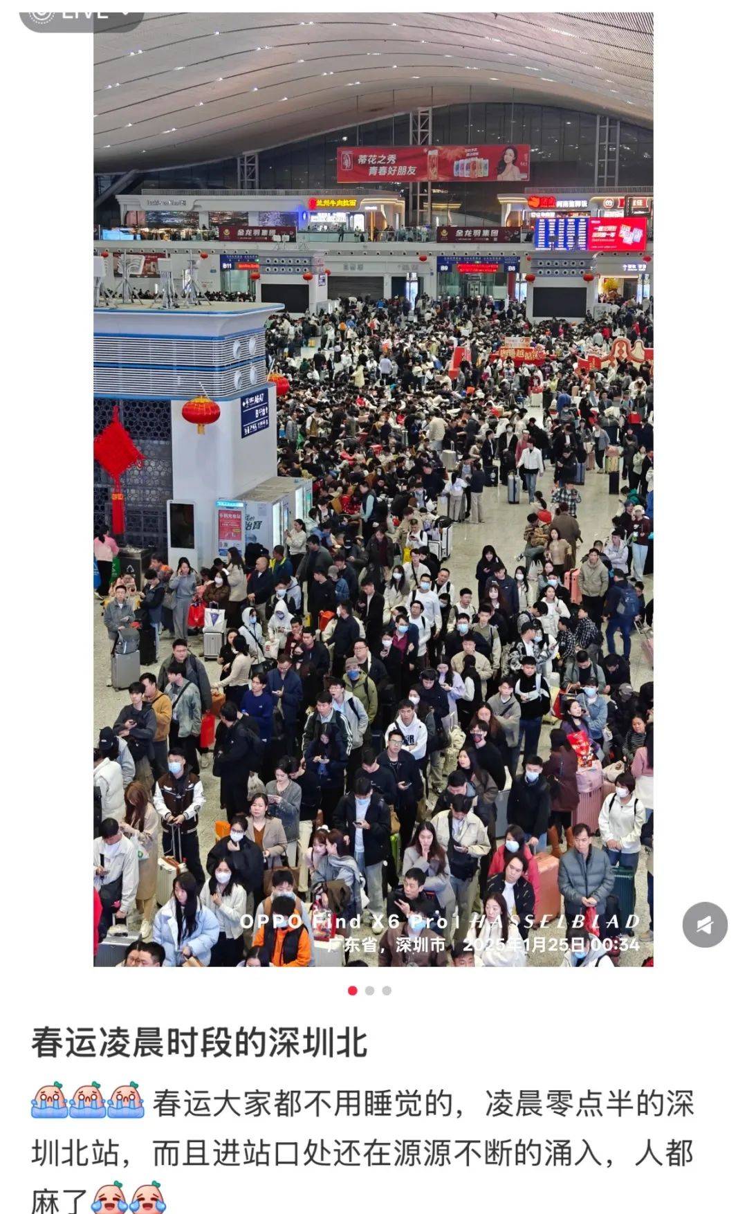 凌晨被挤爆<strong></p>
<p>币安binance网</strong>！深圳高铁站人人人人人！网友：一定要提前到！这些旅客注意