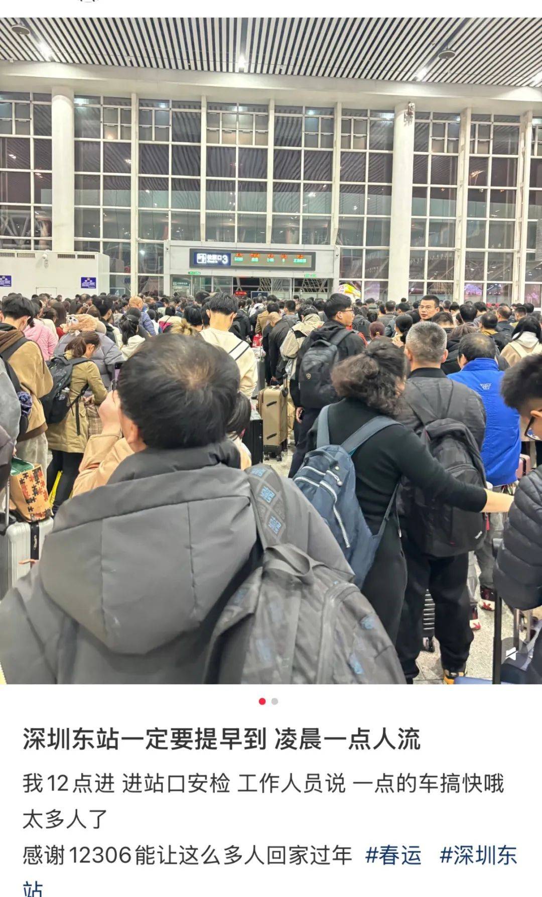 凌晨被挤爆<strong></p>
<p>币安binance网</strong>！深圳高铁站人人人人人！网友：一定要提前到！这些旅客注意