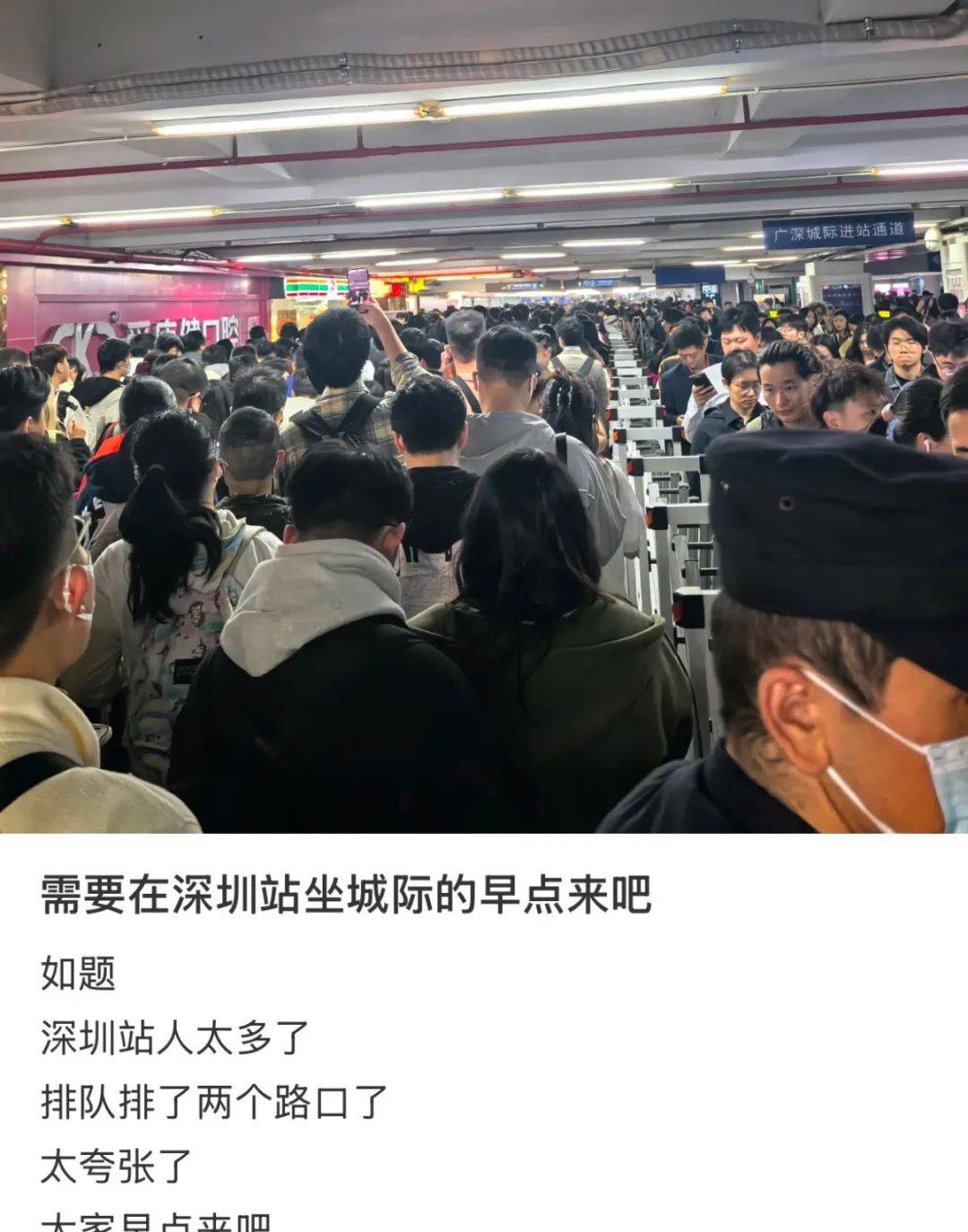 凌晨被挤爆<strong></p>
<p>币安binance网</strong>！深圳高铁站人人人人人！网友：一定要提前到！这些旅客注意