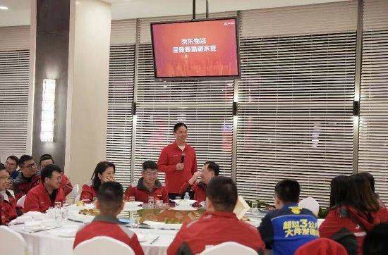 刘强东现身京东总部参加新春家宴：长期为全部员工缴五险一金<strong></p>
<p>币安binance网</strong>，超1200名京东小哥在京东退休，感到很开心自豪