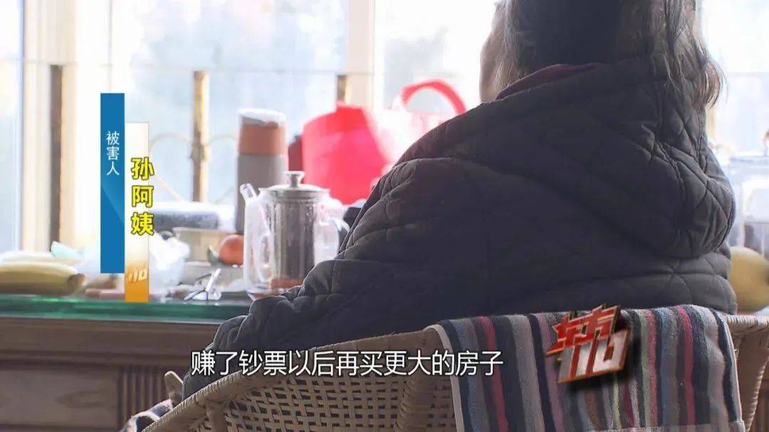 上海阿姨145万元现金平铺在沙发上<strong></p>
<p>币安binance网</strong>，让陌生人来取？