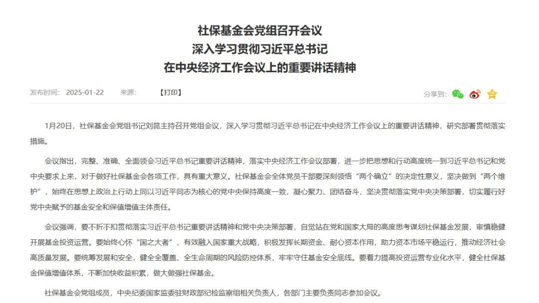A股大利好！刚刚<strong></p>
<p>币安binance网</strong>，吴清重磅发声！中共中央、国务院等密集发布——