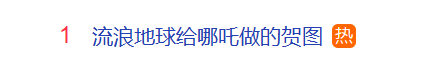 票房突破43亿元<strong></p>
<p>币安白皮书</strong>！《流浪地球》给《哪吒之魔童闹海》做贺图冲上热搜