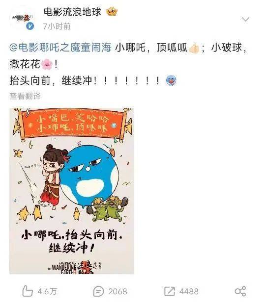 票房突破43亿元<strong></p>
<p>币安白皮书</strong>！《流浪地球》给《哪吒之魔童闹海》做贺图冲上热搜