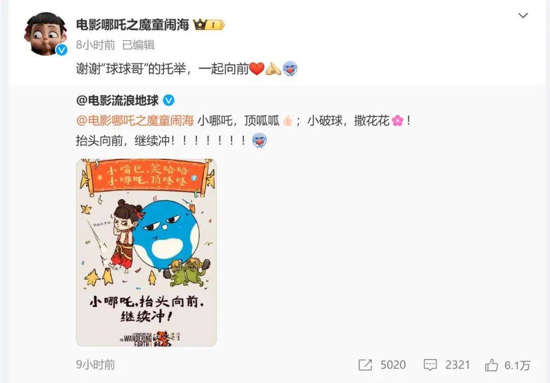票房突破43亿元<strong></p>
<p>币安白皮书</strong>！《流浪地球》给《哪吒之魔童闹海》做贺图冲上热搜