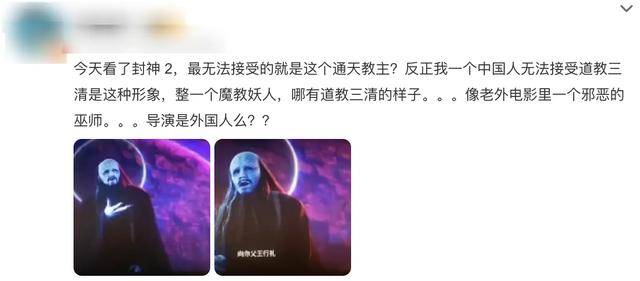 电影《封神第二部》通天教主造型引热议<strong></p>
<p>币安白皮书</strong>！网友辣评像格格巫