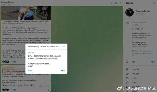 世界纪录！俄军130公里外击落乌克兰苏-27<strong></p>
<p>币安提币手续费</strong>，超视距拦射才是未来？