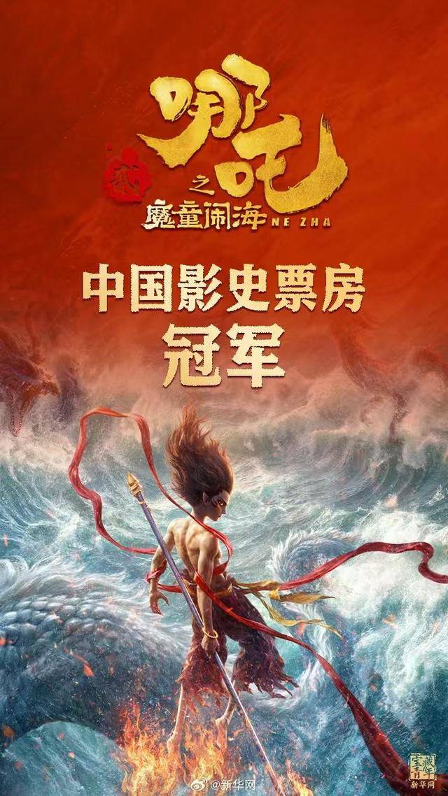 《哪吒2》即将海外上映<strong></p>
<p>币安提币手续费</strong>，购票观众：场场爆满，电影院加场，最期待“申公豹挥鞭子”