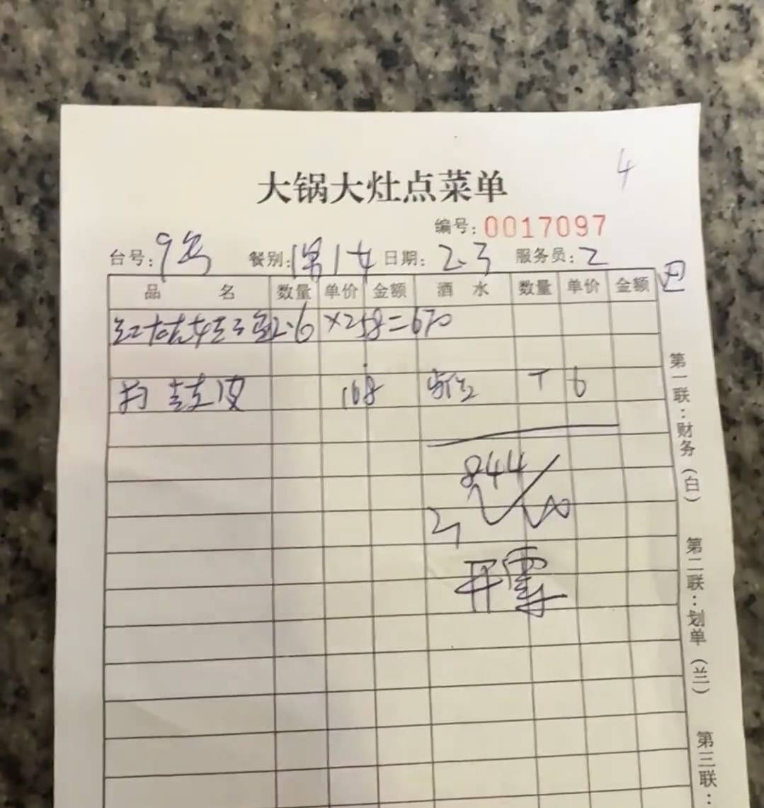 游客在张家界点两道菜800余元<strong></p>
<p>币安提币手续费</strong>？当地：已对涉事饭店立案侦查