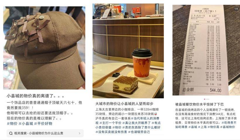 物价反超北上广<strong></p>
<p>币安提币手续费</strong>，打工人回县城也当不成“土豪”？