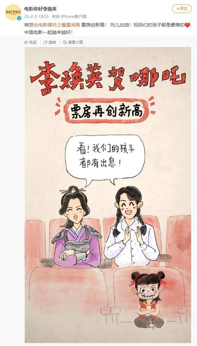 突破58亿元！《哪吒之魔童闹海》总票房 超越《长津湖》<strong></p>
<p>币安提币手续费</strong>，位列中国电影票房总榜榜首