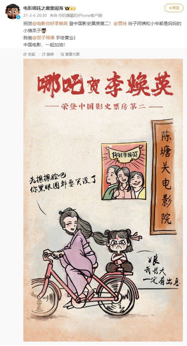 突破58亿元！《哪吒之魔童闹海》总票房 超越《长津湖》<strong></p>
<p>币安提币手续费</strong>，位列中国电影票房总榜榜首