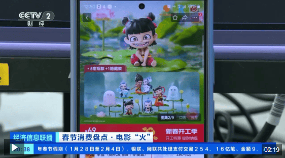 突破58亿元！《哪吒之魔童闹海》总票房 超越《长津湖》<strong></p>
<p>币安提币手续费</strong>，位列中国电影票房总榜榜首