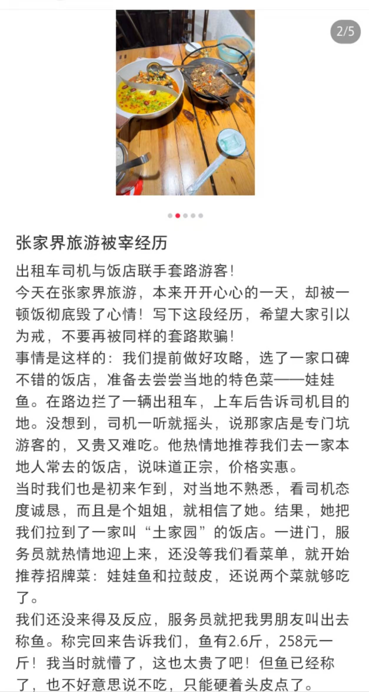 张家界被宰客当事人称店家已退844元<strong></p>
<p>币安提币手续费</strong>，该店曾多次被游客吐槽是“黑店”