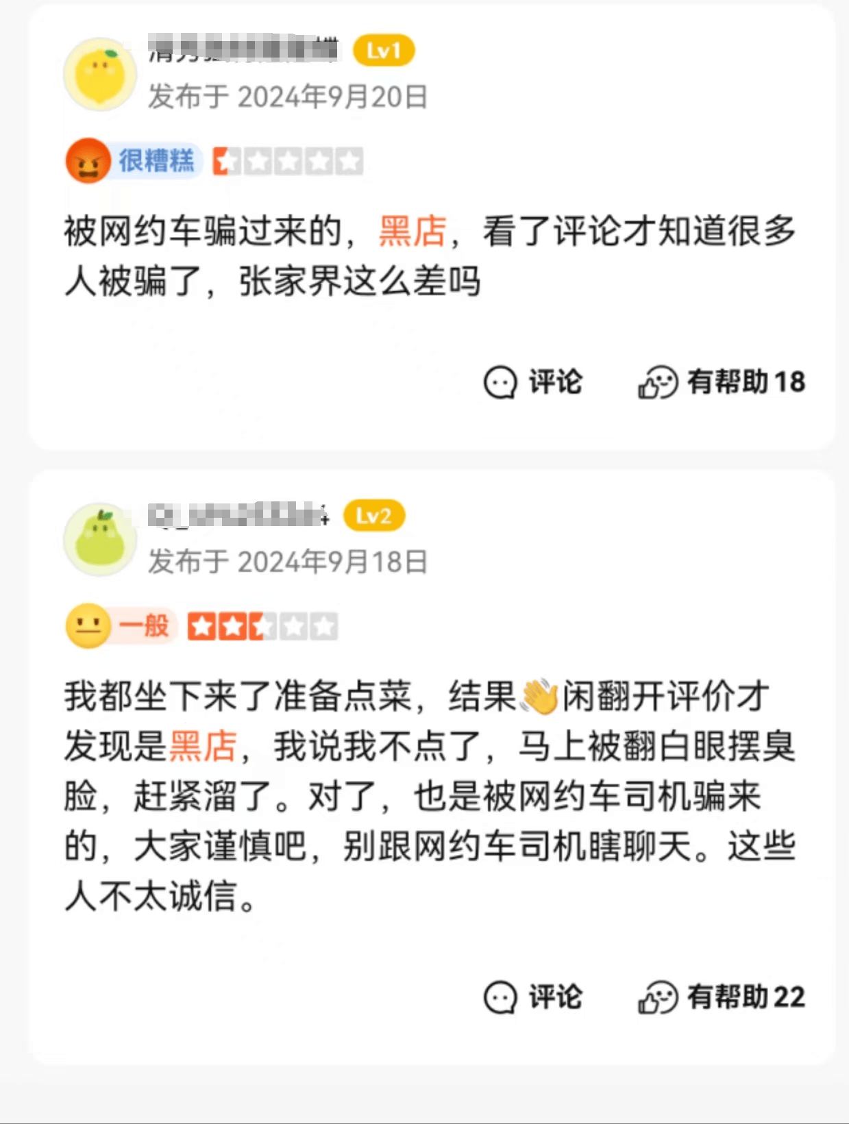 张家界被宰客当事人称店家已退844元<strong></p>
<p>币安提币手续费</strong>，该店曾多次被游客吐槽是“黑店”