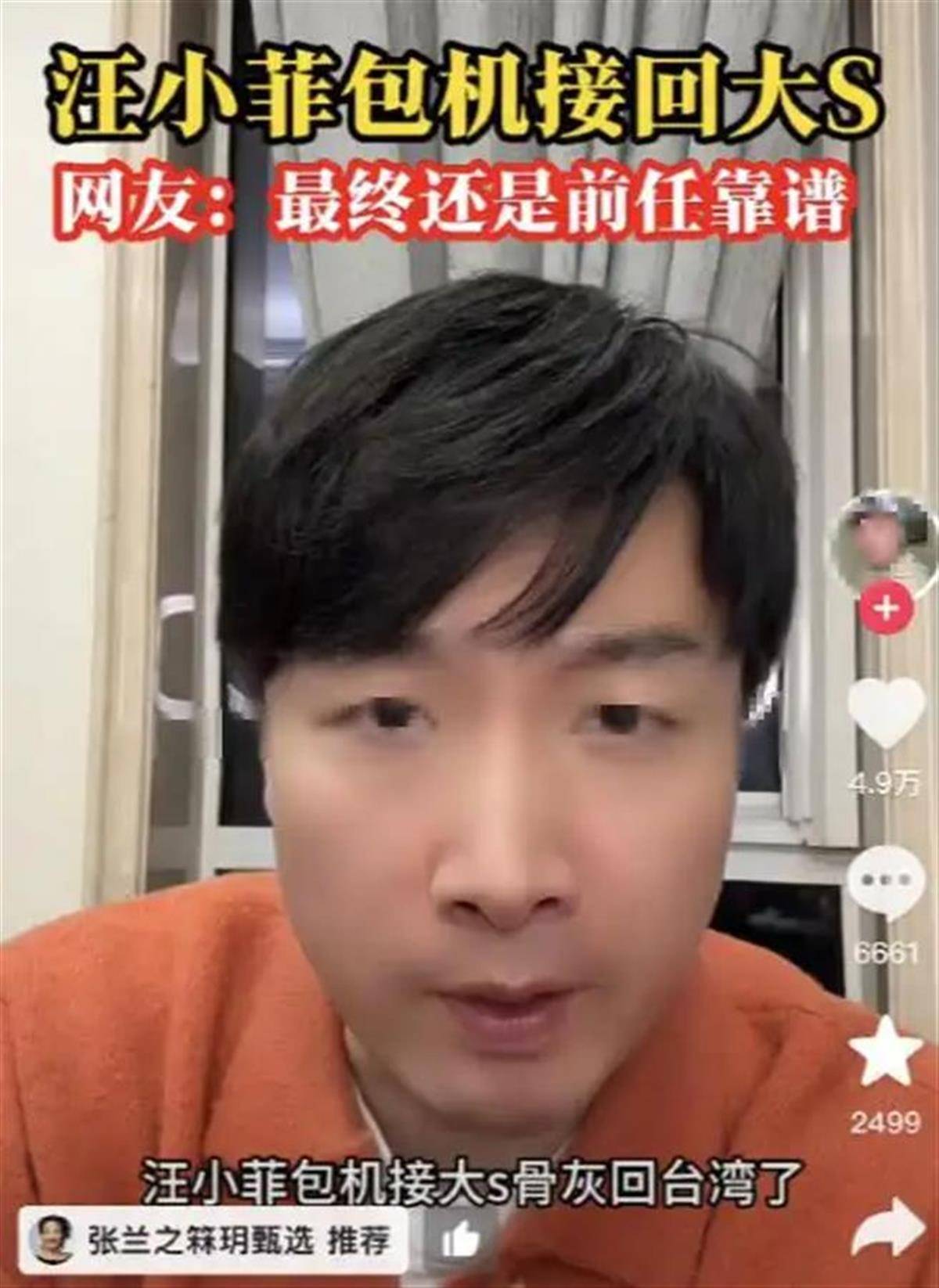 大S离世后张兰首度直播带货<strong></p>
<p>币安提币手续费</strong>，直播间突然被封