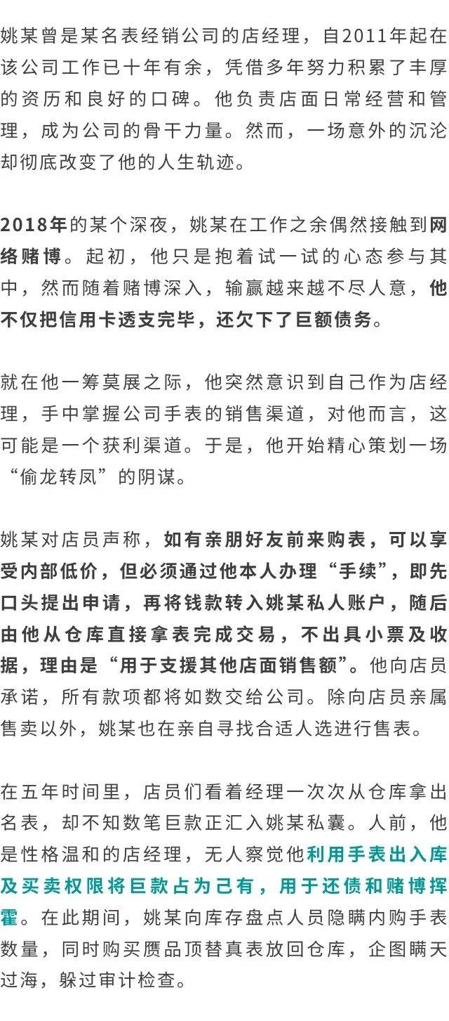 案值逾百万<strong></p>
<p>币安公司</strong>！深圳一男子购买赝品顶替真表被判刑
