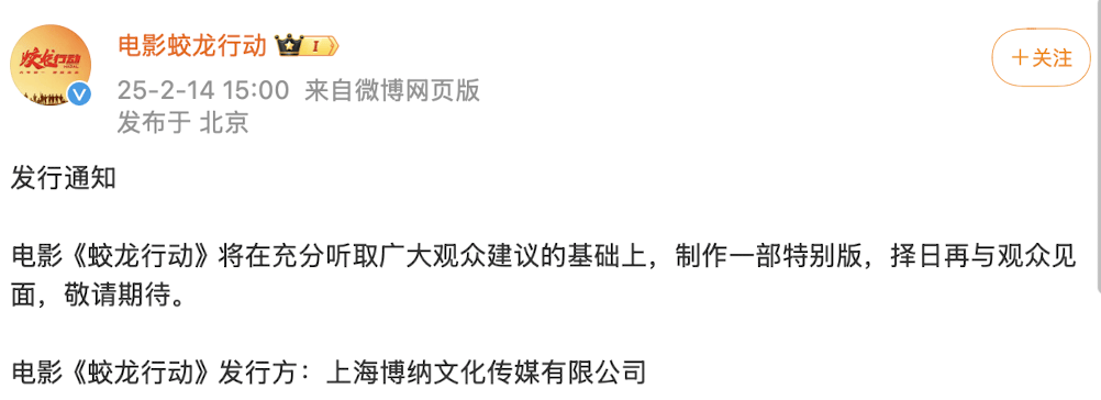 10亿豪赌输了<strong></p>
<p>binance币安appios</strong>！《蛟龙行动》撤档重制 博纳影业深陷财务与战略双重泥潭