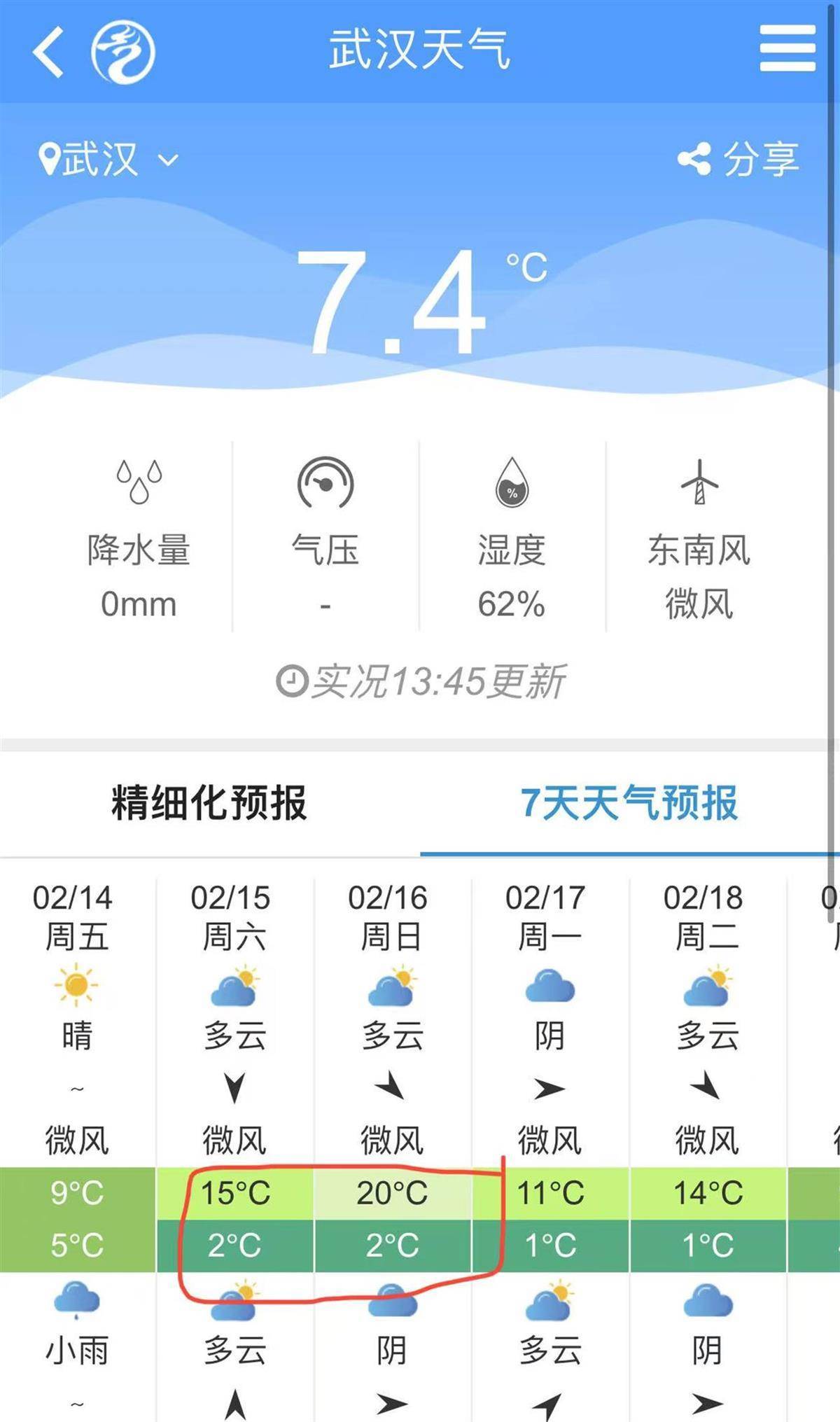 大反转又来！湖北今有雨雪<strong></p>
<p>binance币安appios</strong>，20℃春暖双休火速上线