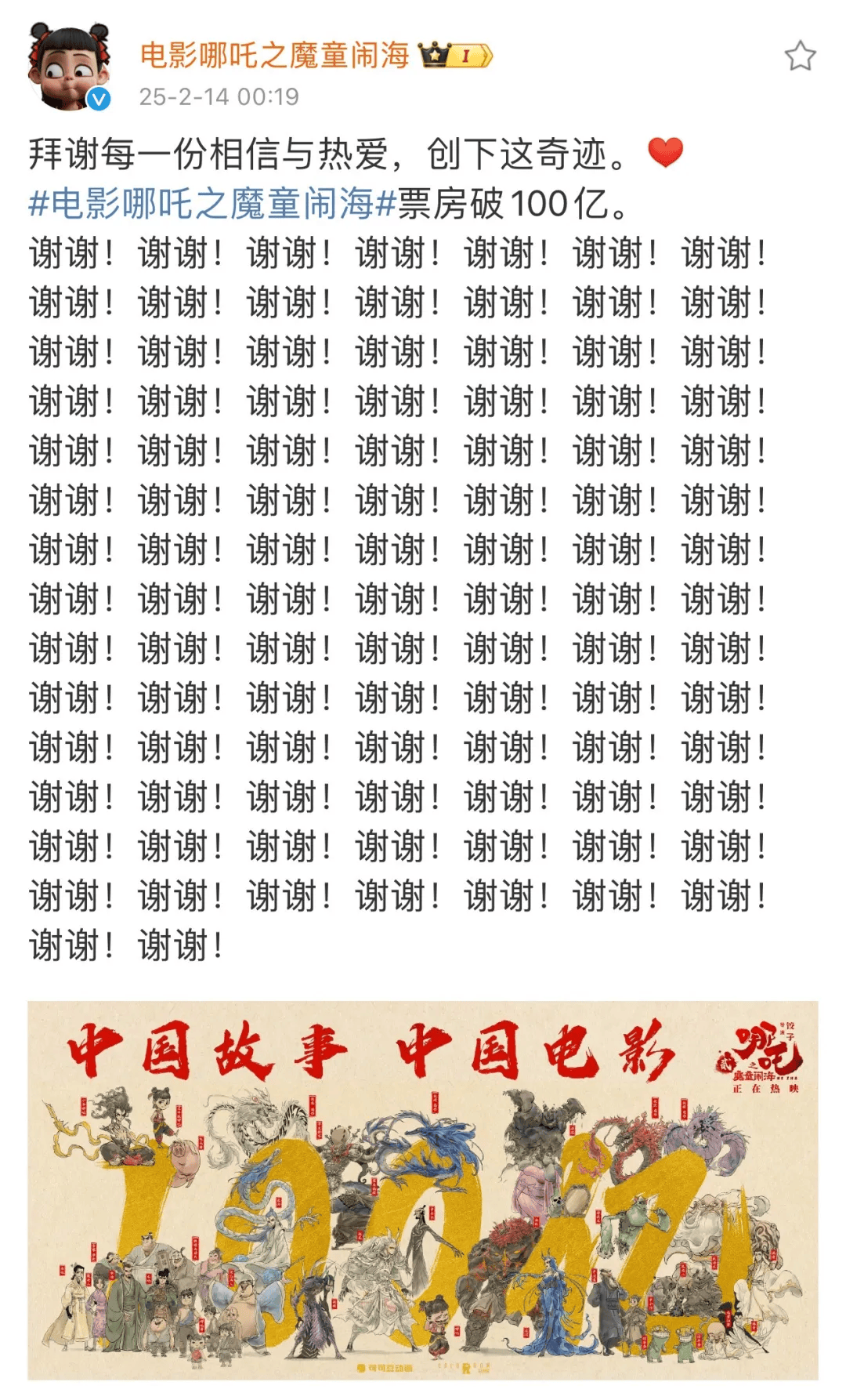 饺子谈《哪吒3》：世界观会越来越大<strong></p>
<p>binance币安appios</strong>，后续会推动到封神大战！《哪吒2》正式出海好评如潮，最大对手口碑崩盘！王长田最新发声