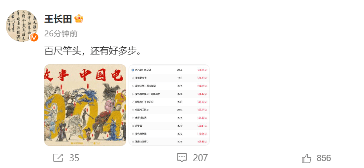 饺子谈《哪吒3》：世界观会越来越大<strong></p>
<p>binance币安appios</strong>，后续会推动到封神大战！《哪吒2》正式出海好评如潮，最大对手口碑崩盘！王长田最新发声